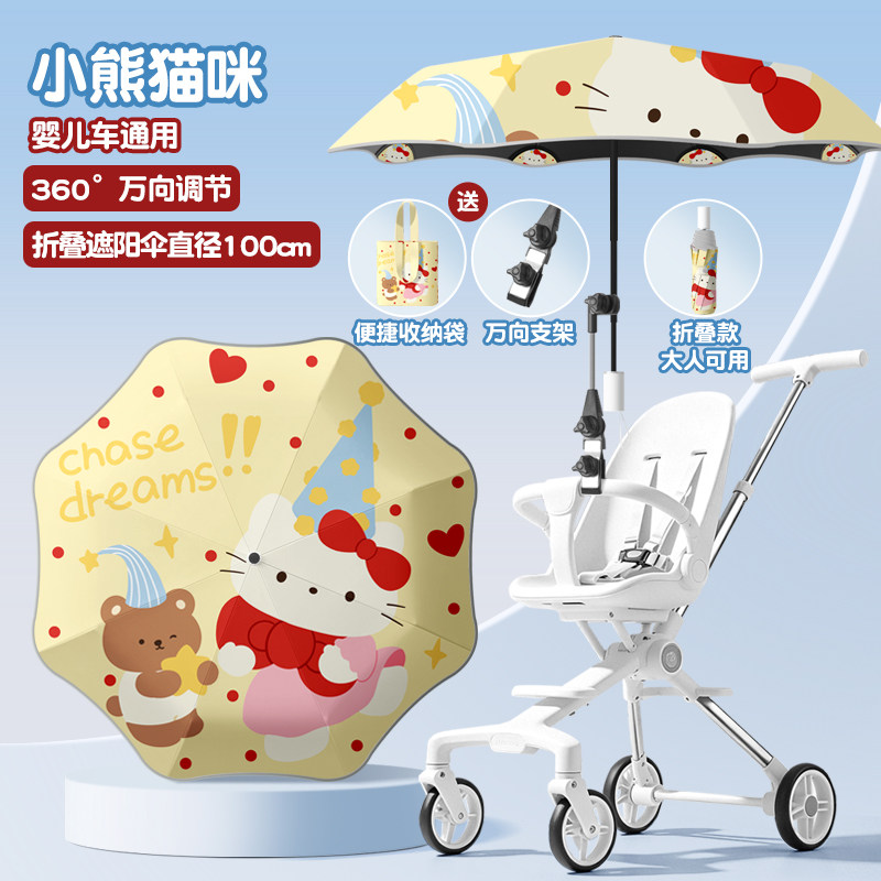 便捷折叠婴儿车遮阳伞通用手推童儿童雨伞/防晒伞