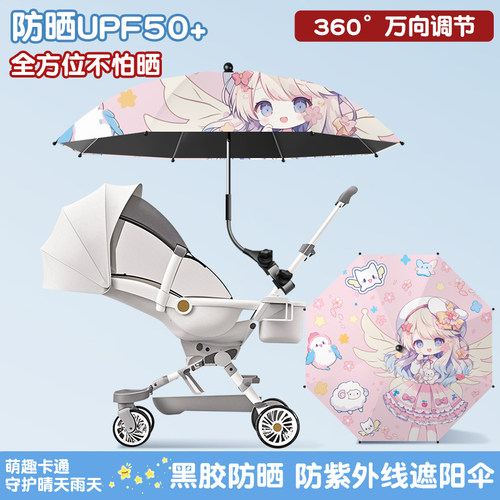 婴儿车遮阳伞防晒