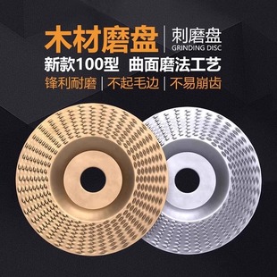 角磨机抛光片木头打磨片木材打磨刺盘木工打磨抛光轮工具配件刺盘