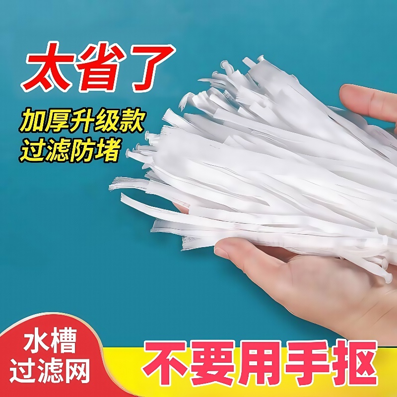 厨房水槽过滤网防堵神器