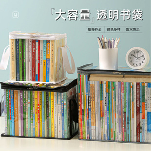 旧书收纳箱神器书本学生书架整理教室高三书籍袋防尘透明家用防潮