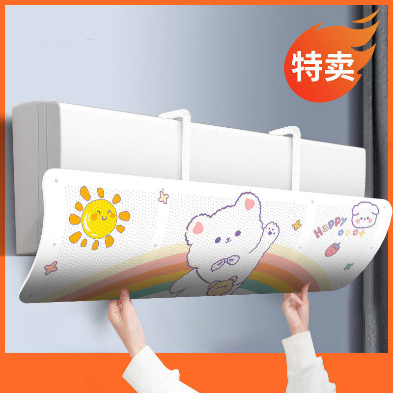 空调挡风板防直吹卧室挡板壁挂式通用挡风帘空调罩防尘罩,收纳整理,空调挡风板,淘宝优惠券,粉丝福利购,淘宝优惠卷