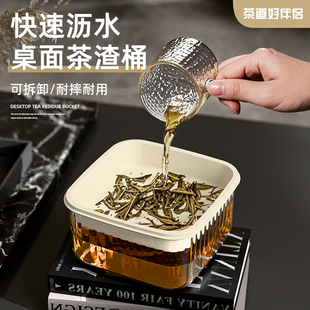 桌面茶叶茶渣沥水篮沥水垃圾桶厨房客厅通用家用废水茶水桶