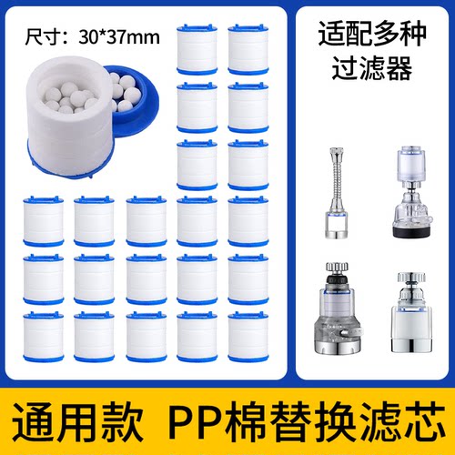 水龙头过滤器滤芯通用加厚PP棉