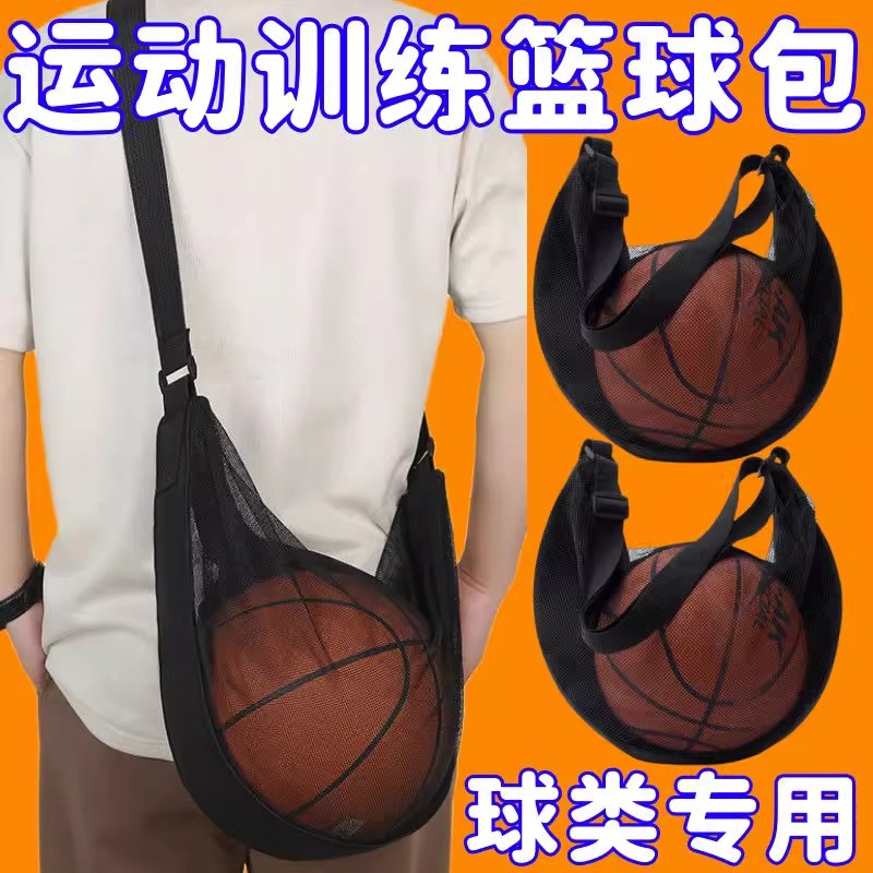 网布球包大容量便携单肩斜挎球类收纳包多功能运动背包篮球袋网袋