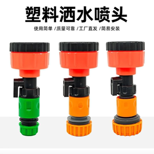 育苗喷头浇花洒水园林喷枪农用4分6分快速接口水枪2000目洒水喷头