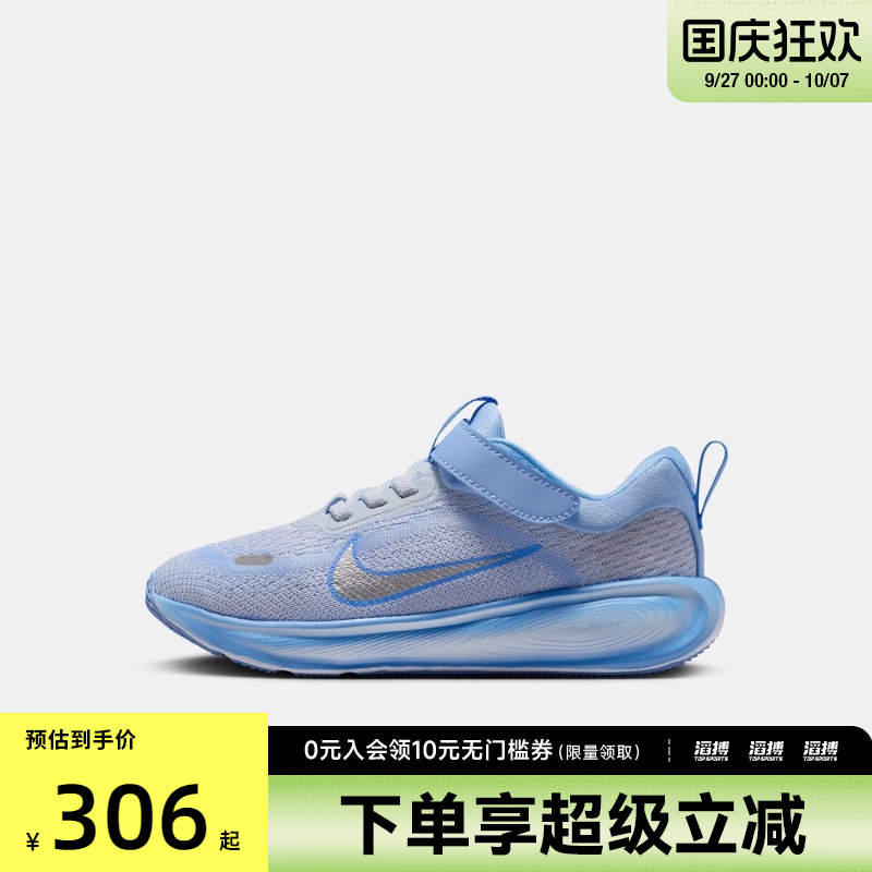 NIKE耐克小童鞋NIKE STELLARRIDE(PSV)运动休闲鞋HQ3267-402