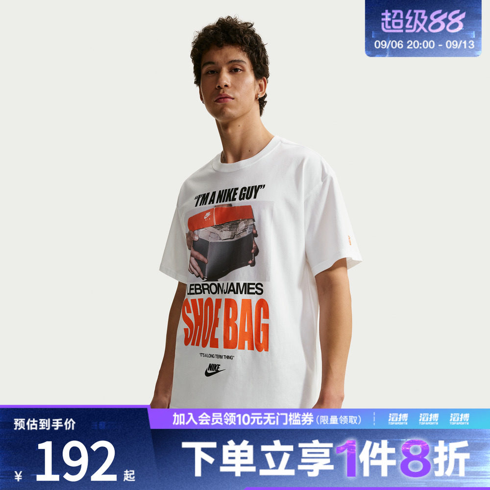 NIKE耐克男子AS LJ M NK TEE M90运动休闲短袖T恤IH8574-100