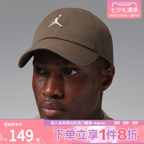 NIKE耐克男女CLUB CAP US CB WSH JM运动休闲帽子HQ1963-232