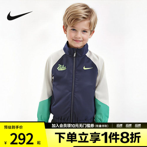 NIKE耐克小童运动健身夹克外套NY2532012PS-001