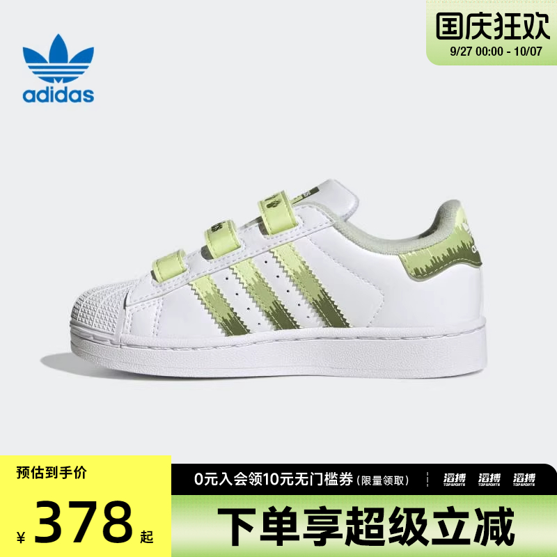 adidas阿迪达斯三叶草小童鞋SUPERSTARIICFC运动休闲鞋JS2474