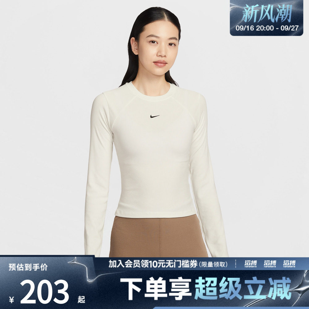 NIKE耐克女子紧身运动休闲罗纹长袖T恤IF0237-133
