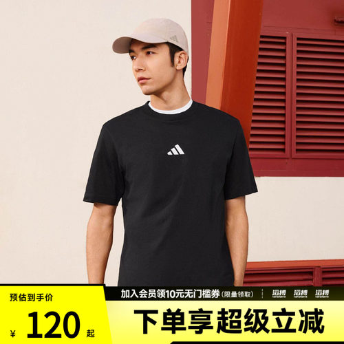 「滔搏运动」adidas阿迪达斯男子M SL SJ T运动休闲短袖T恤JE9024