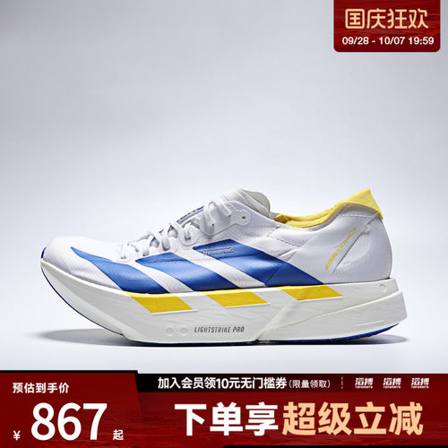 adidas阿迪达斯男女ADIZERO ADIOS PRO 4 M运动训练跑步鞋KI9388