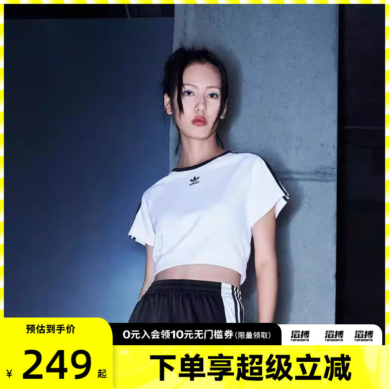 阿迪达斯三叶草女子运动修身短袖T恤券后249元