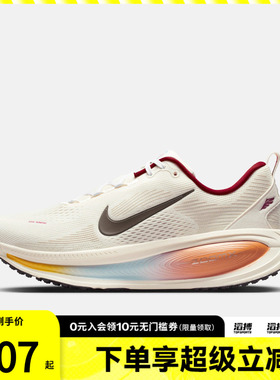 NIKE耐克马年限定新年款男鞋迈柔18运动训练公路跑步鞋IQ1131-120