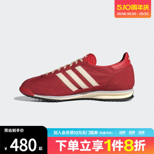 adidas阿迪达斯三叶草男女鞋「T头鞋」经典复古薄底运动鞋IE3475