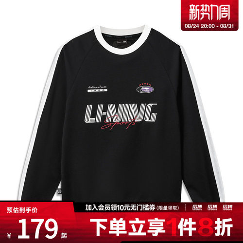LI-NING李宁DNA系列男女立体裁剪冰感舒适宽松套头卫衣AWDW549-3