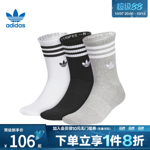 阿迪三叶草男女百搭休闲袜JP1277