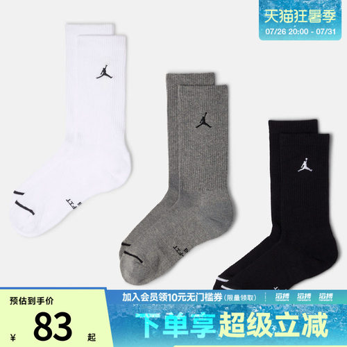 NIKE耐克男女U J ED ELVD CREW 3PR - 144休闲袜子IR6319-900