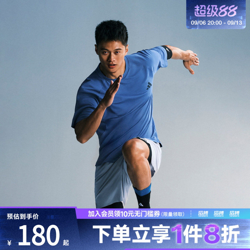 adidas阿迪达斯男子凉感速干高强度间歇训练运动健身短裤KE9971