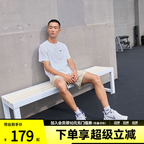 NIKE耐克男子NK DF READY SS运动休闲短袖T恤DV9816-100
