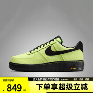 NIKE耐克男子AIR FORCE 1 '07 LX VIBRAM运动休闲鞋IH1943-700