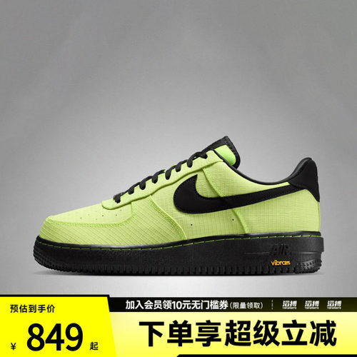 NIKE耐克男子AIR FORCE 1 '07 LX VIBRAM运动休闲鞋IH1943-700