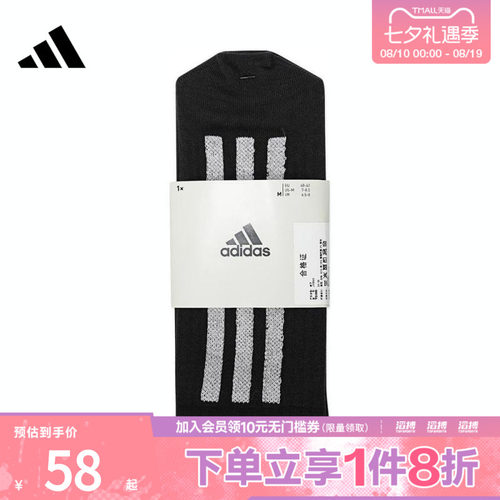 adidas阿迪达斯男女FUSTL REFL CREW休闲袜子JN9649