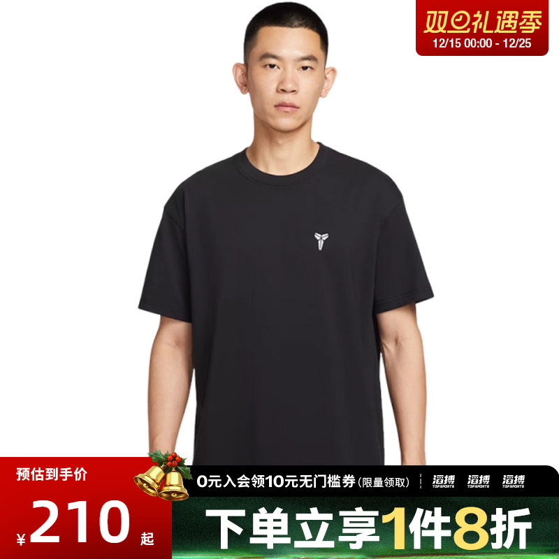 NIKE耐克男子KB M NK DF TEE M90 运动休闲短袖T恤IM0372-010
