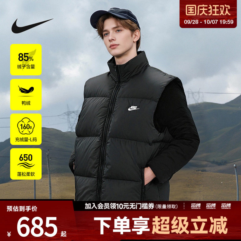 NIKE耐克男子滔搏运动休闲保暖立领羽绒服马甲背心IB2978-010