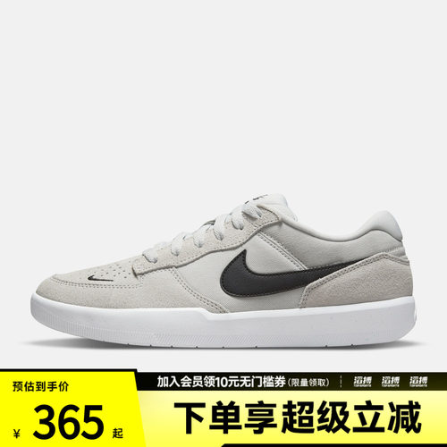 NIKE耐克男子SB FORCE 58运动休闲鞋CZ2959-003