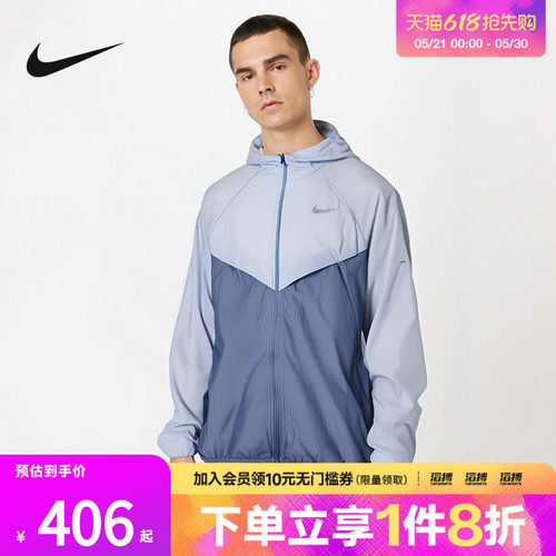 NIKE耐克男子AS M UV RPL STRIDE运动健身夹克外套HV4549-057