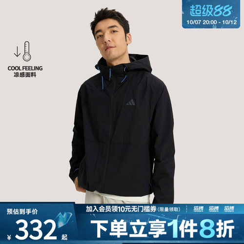 「滔搏运动」adidas阿迪达斯男子凉感休闲连帽夹克薄外套KR2511
