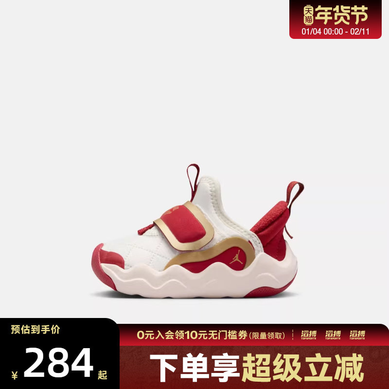 NIKE耐克新年系列婴童JORDAN 23/7.2 EASYON运动篮球鞋IQ1116-171