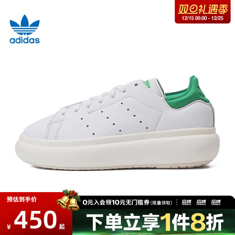 adidas阿迪达斯三叶草女鞋STAN SMITH PF W运动休闲鞋ID2786