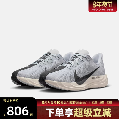 NIKE耐克男子飞马PEGASUS PLUS运动训练缓震跑步鞋FQ7262-017