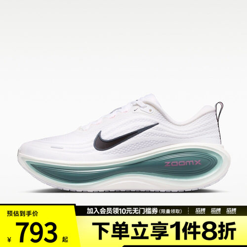 NIKE耐克男鞋NIKE VOMERO PLUS运动训练跑步鞋HV8150-110
