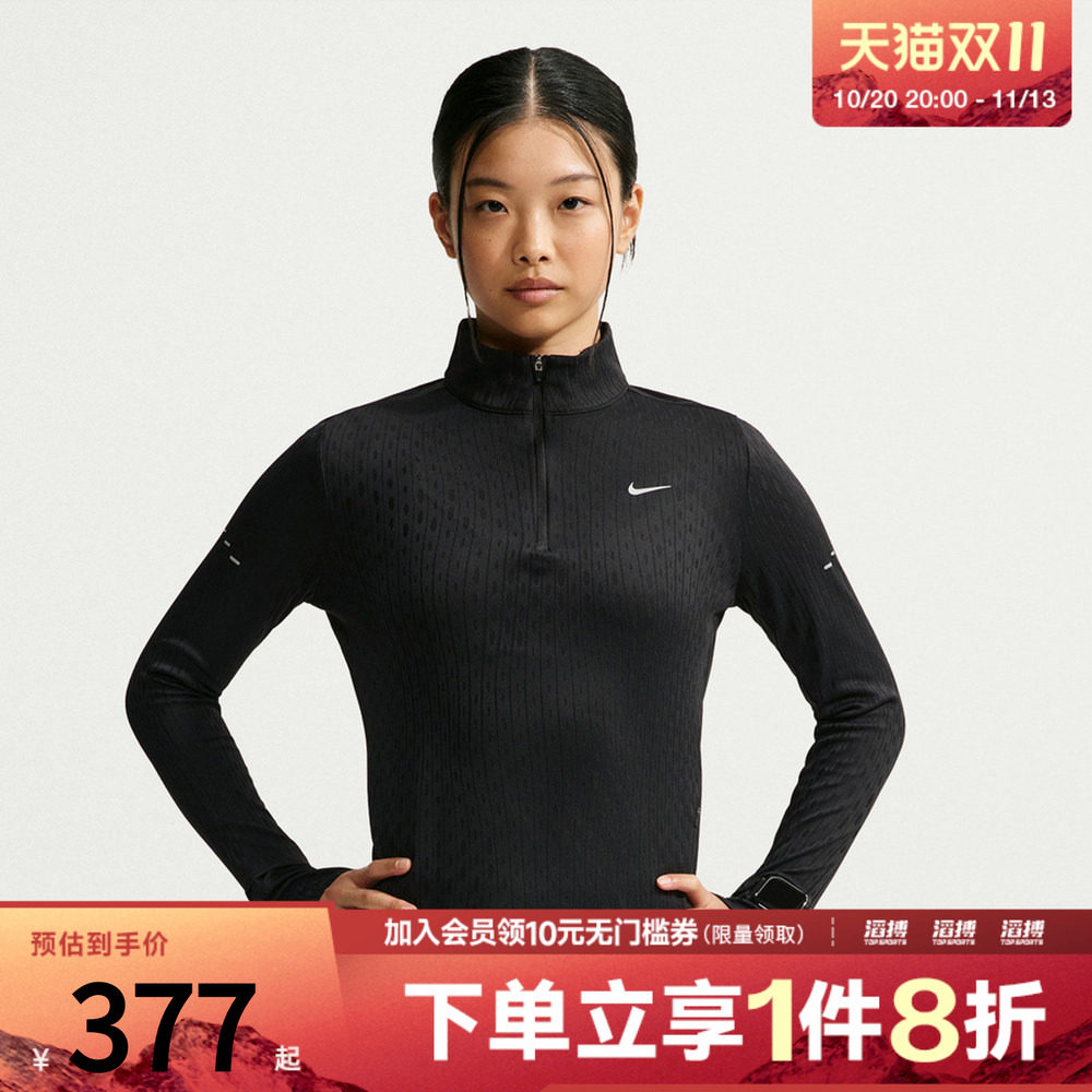 NIKE耐克女子AS NK AF SWIFT HZ TOP运动休闲长袖T恤IX5953-010