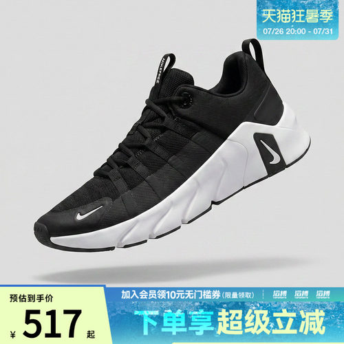 NIKE耐克男鞋NIKE FREE METCON 7运动训练跑步鞋II7405-002