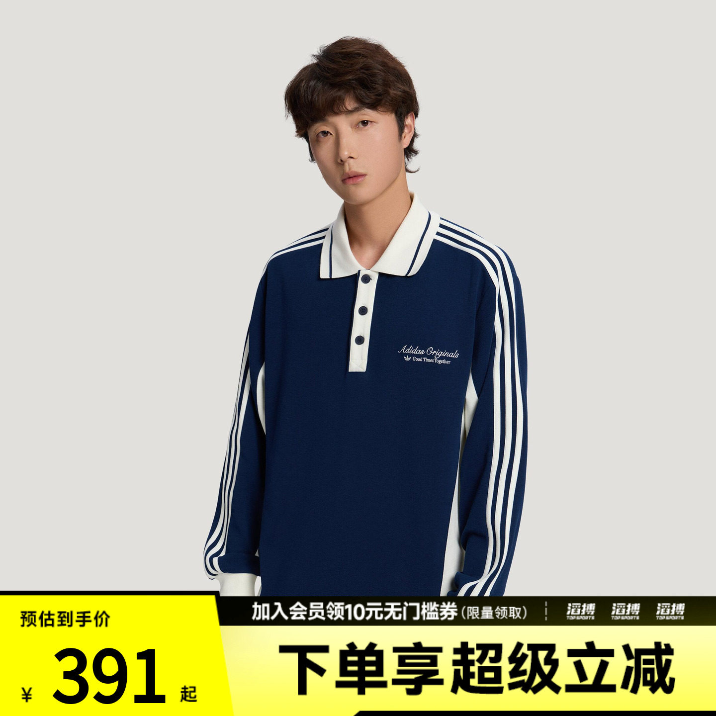 adidas阿迪达斯三叶草男子撞色条纹休闲运动长袖POLO衫上衣KW5687