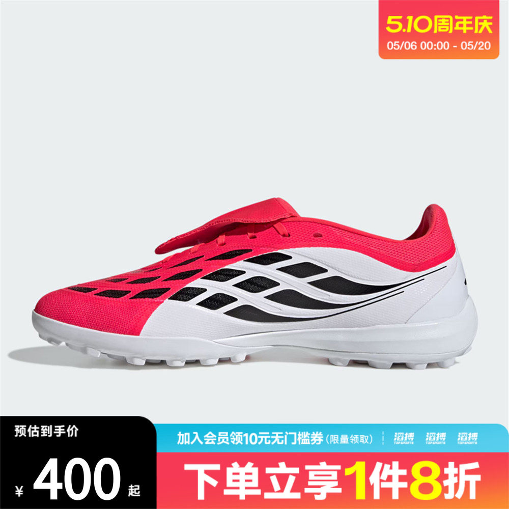 adidas阿迪达斯男女超轻人造草地/室外硬地碎钉足球鞋JR7873