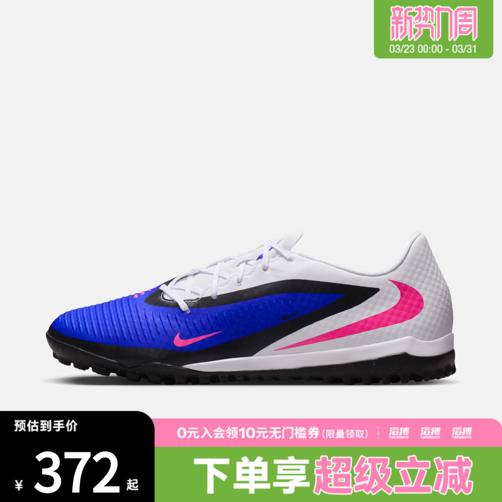 NIKE耐克男子暗煞系列TF运动训练足球鞋HQ2325-446