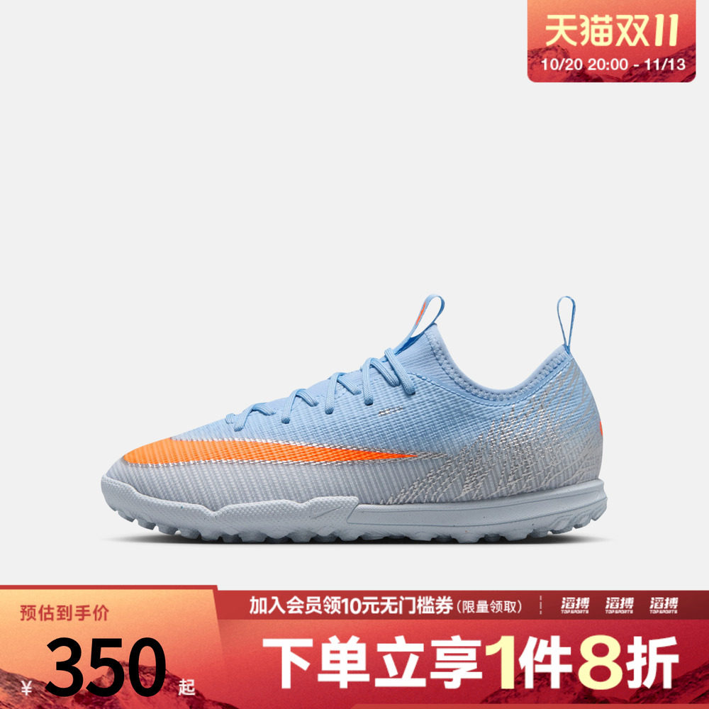 NIKE耐克儿童JR VAPOR 17 ACADEMY TF NU4运动足球鞋IQ6401-900