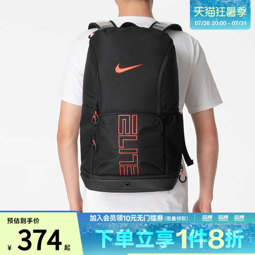 NIKE耐克男女VARSITY ELITE BKPK运动休闲双肩包HM9965-011