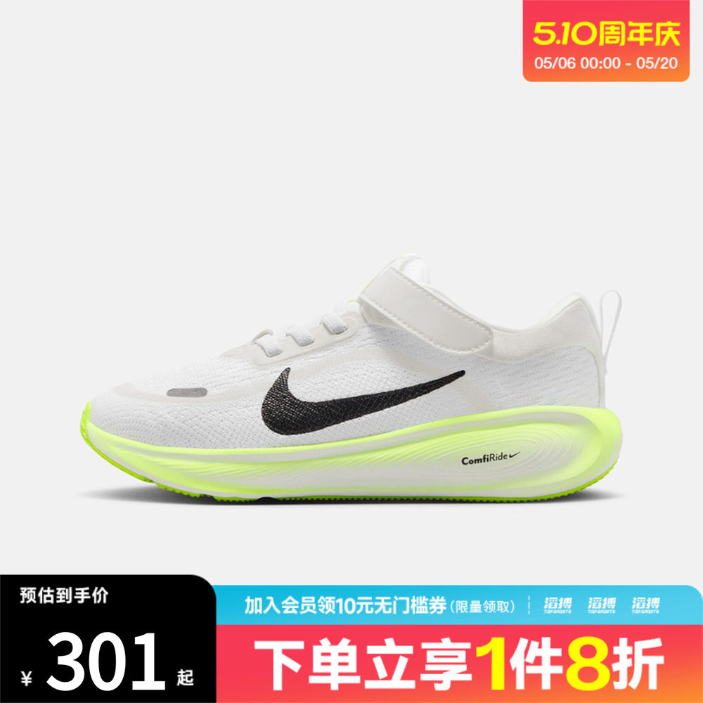 NIKE耐克小童鞋NIKE STELLAR RIDE (PSV)运动休闲鞋HQ3267-103