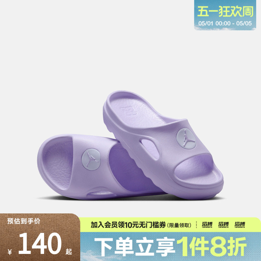 NIKE耐克大童鞋JORDAN HYDRIP SLIDE (GS)运动休闲拖鞋II7280-500