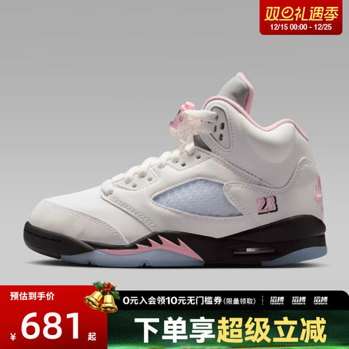 NIKE耐克大童鞋AIR JORDAN 5RETRO运动训练篮球鞋HQ7980-102