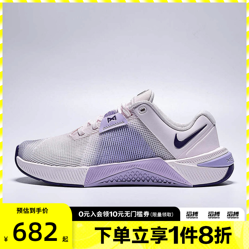 NIKE耐克女鞋W NIKE METCON 10运动休闲鞋HQ2620-601