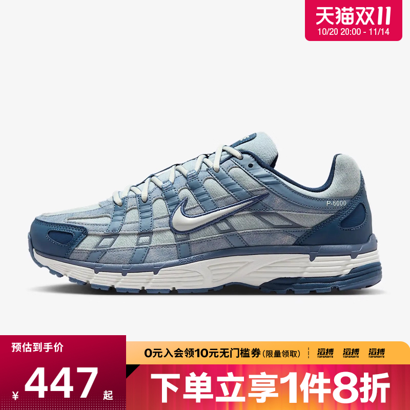 NIKE耐克男鞋NIKE P-6000 SE运动休闲鞋IH3646-499